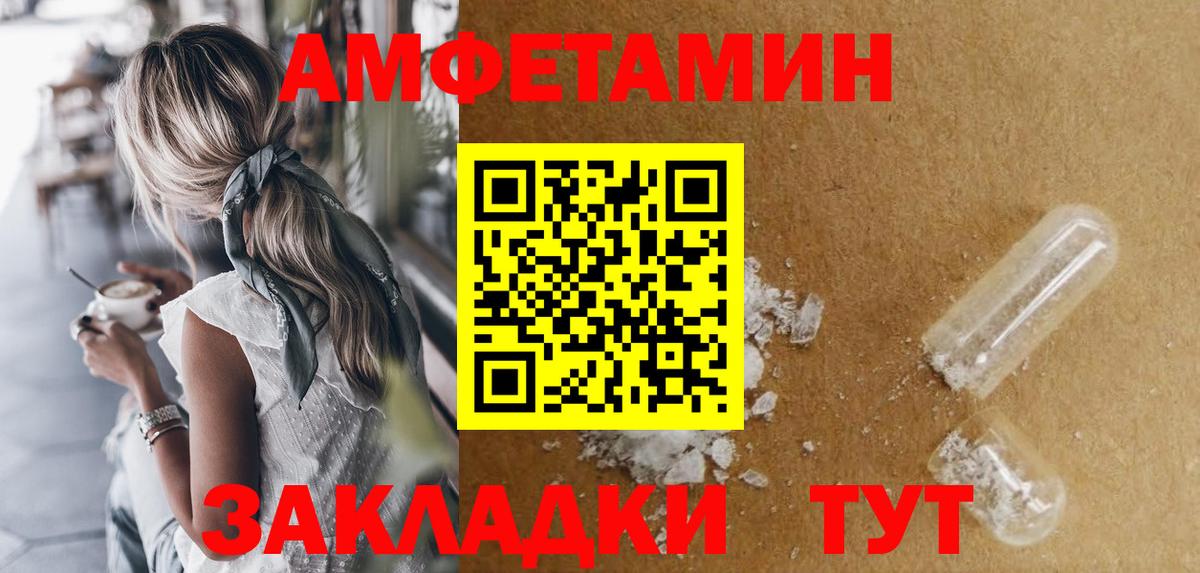 АМФ 97%  Amphetamine  Черкесск  Вход с VPN 