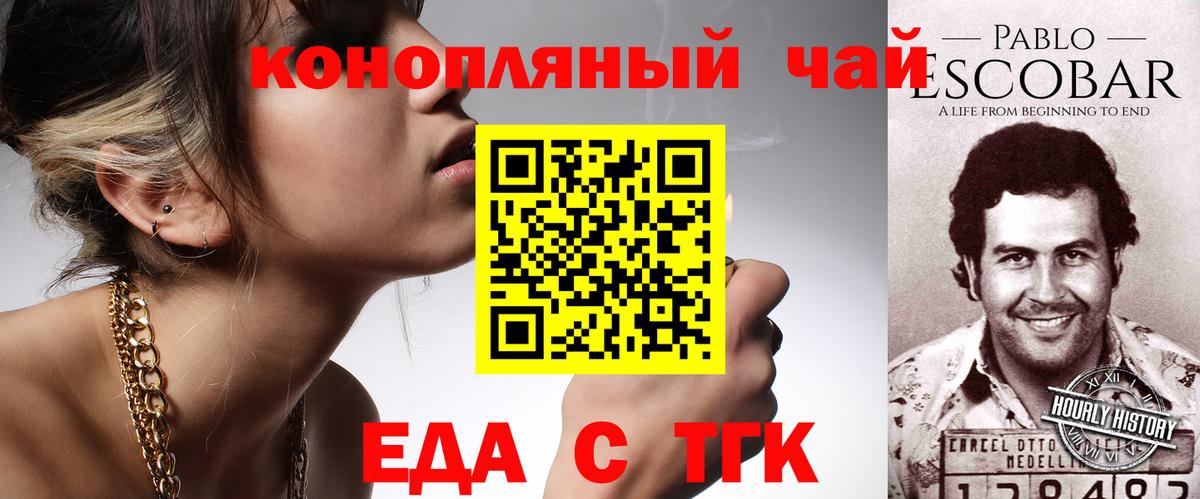 Печенье с ТГК марихуана  Вход с VPN  Черкесск 