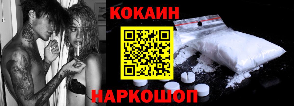 Кокаин Fish Scale  COCAIN  Вход с VPN  Черкесск  Кокаин Columbia 