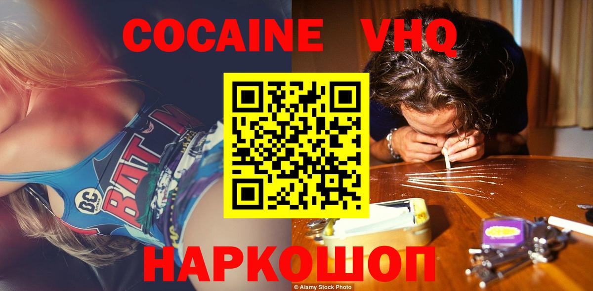 КОКАИН 99% Черкесск