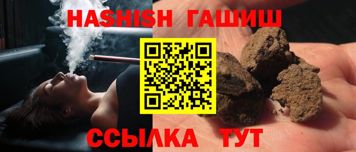 Гашиш hashish  ГАШ хэш  Черкесск  Вход с VPN 