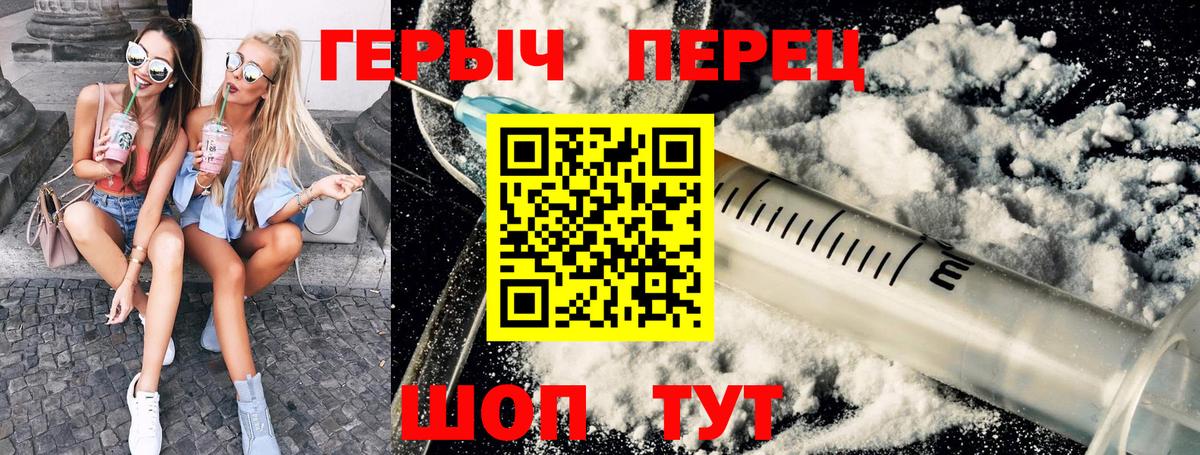 Героин герыч Черкесск
