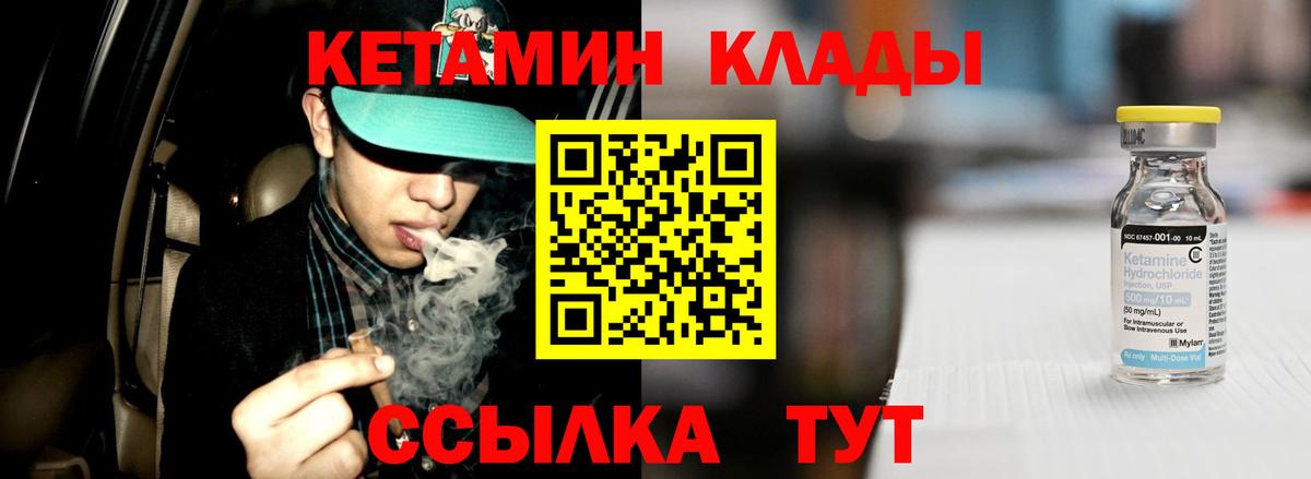 Кетамин ketamine  Вход с VPN  Кетамин ketamine  Черкесск 