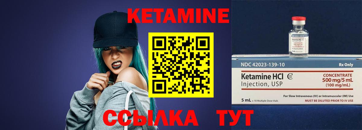 Кетамин VHQ Черкесск