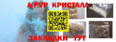 apvp Кинель