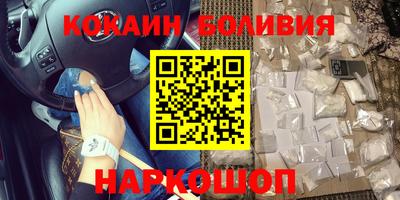 кокаин перу Кингисепп