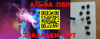apvp Кинель