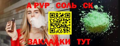 apvp Кинель
