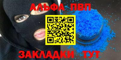 apvp Кинель