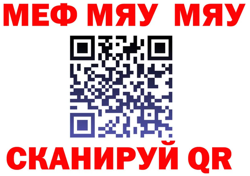 МЯУ-МЯУ 4 MMC ТОР площадка KRAKEN Черкесск