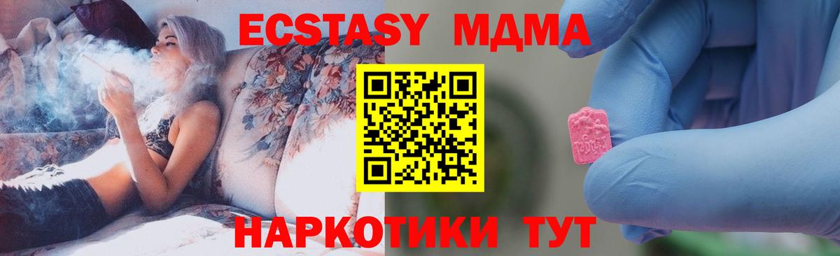 MDMA кристаллы  Вход с VPN  МДМА crystal  Черкесск 