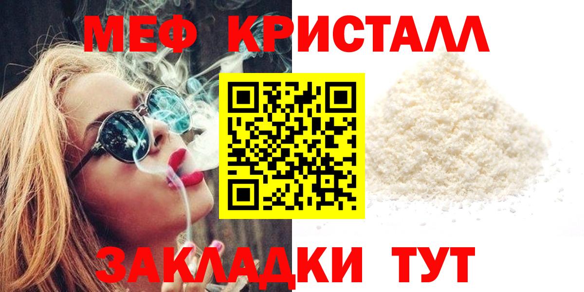 Меф кристаллы Черкесск