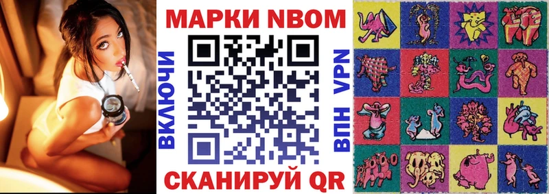 Марки N-bome 1500мкг  ссылка на мегу зеркало  Черкесск 