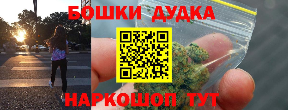 Черкесск  Бошки Шишки ГИДРОПОН  Вход с VPN  Бошки марихуана семена  Шишки марихуана Ganja 